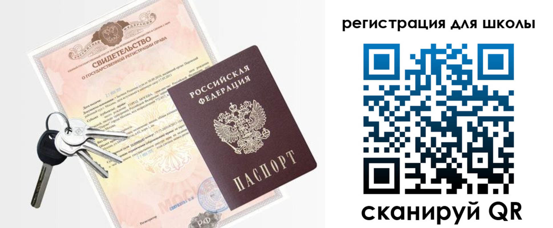 временная регистрация законно в Балашихе